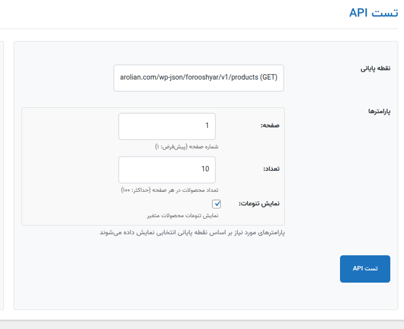 پنل مانیتور API فروشیار