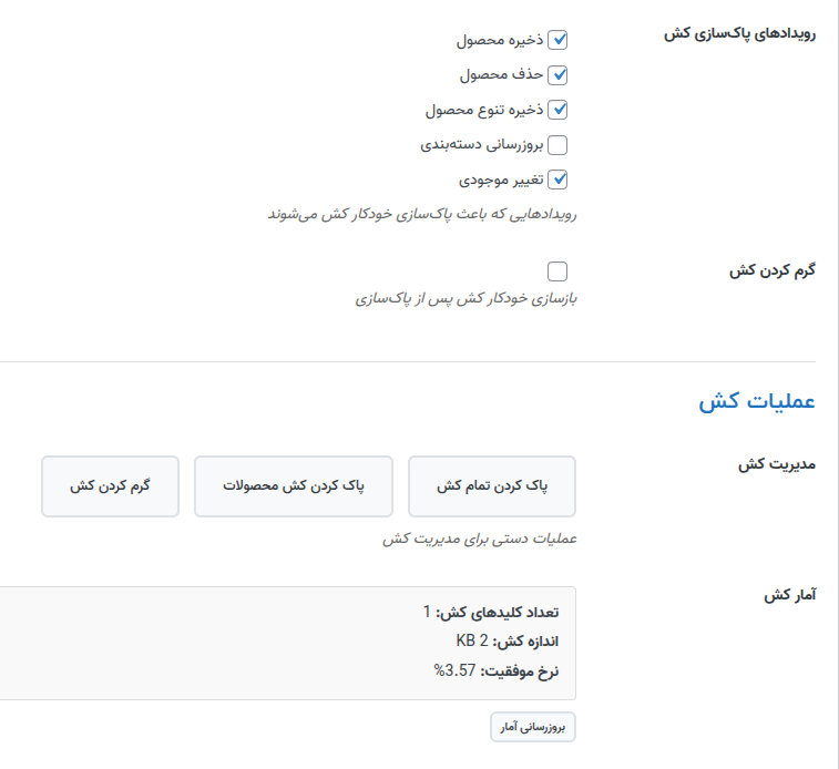 مدیریت کش فروشیار