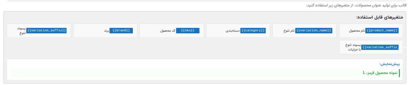 فیلدهای سفارشی فروشیار